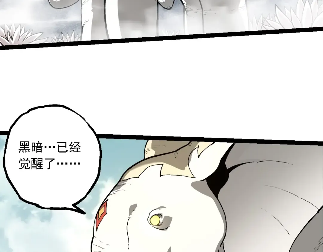 第212话 海底的发现 第73页