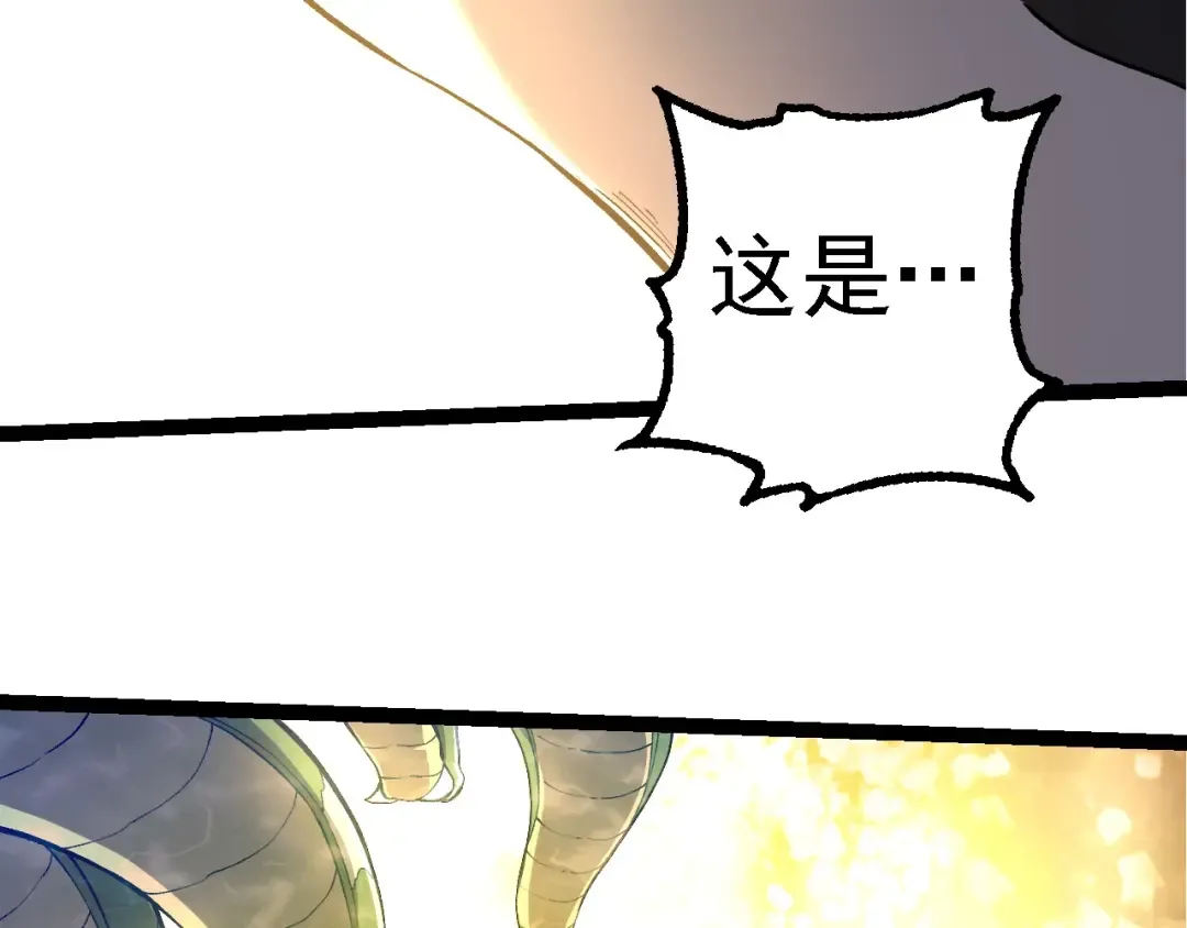 第212话 海底的发现 第86页