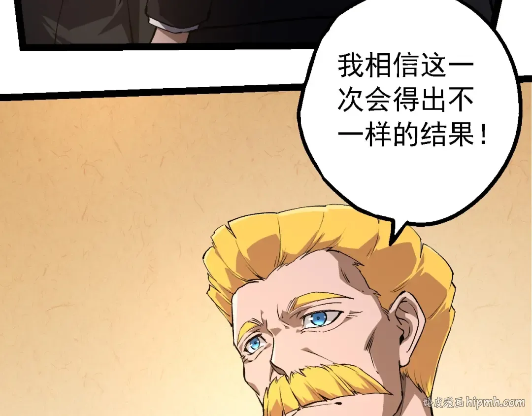 第212话 海底的发现 第8页