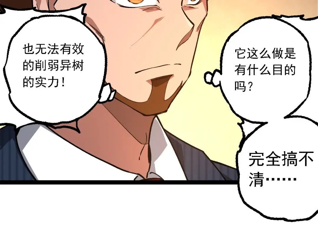第212话 海底的发现 第94页
