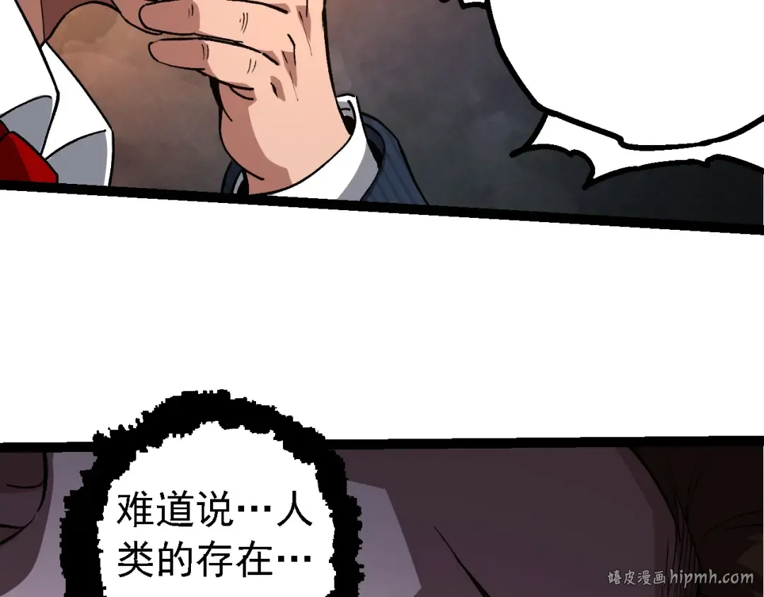 第212话 海底的发现 第96页