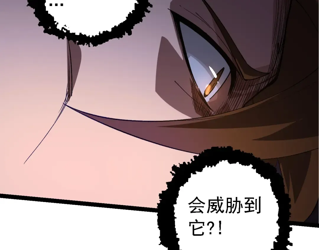 第212话 海底的发现 第97页