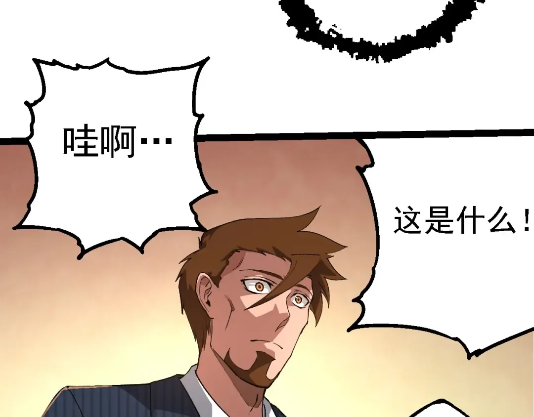 第212话 海底的发现 第98页