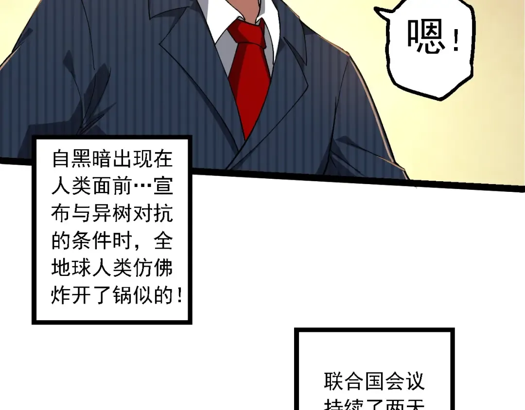 第212话 海底的发现 第99页