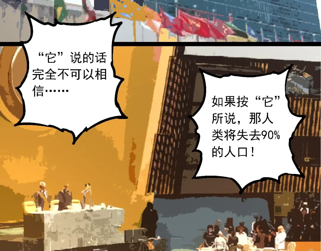 第212话 海底的发现 第90页