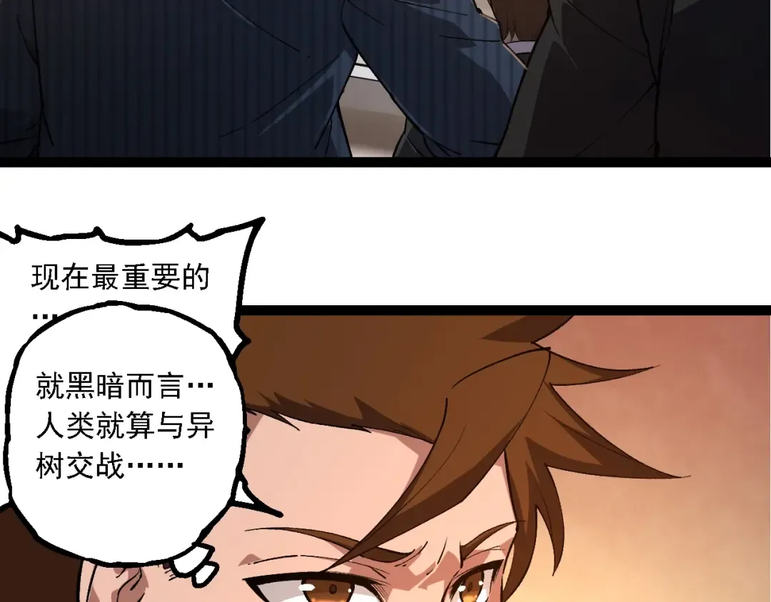 第212话 海底的发现 第93页