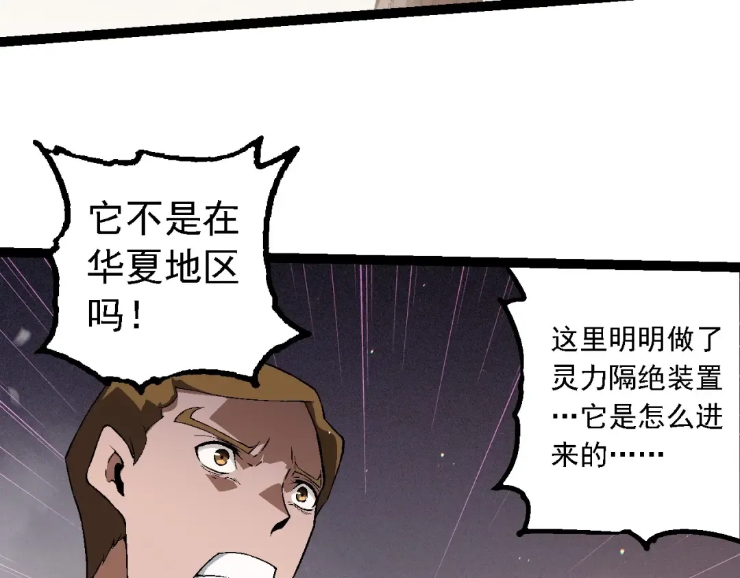 第213话 谈判 第18页