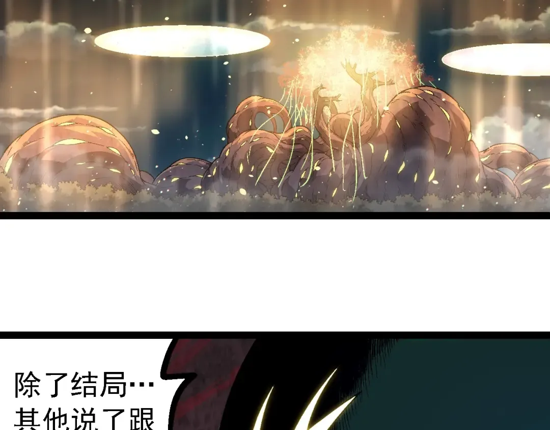 第213话 谈判 第101页