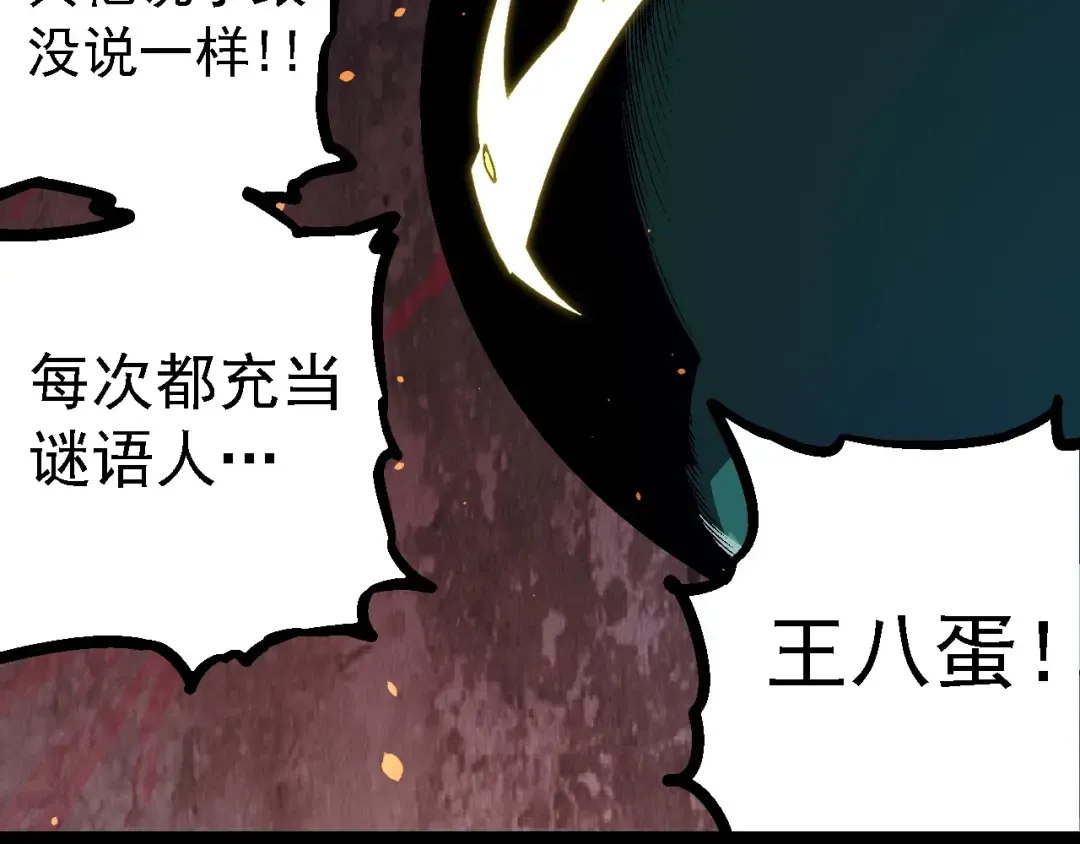 第213话 谈判 第102页