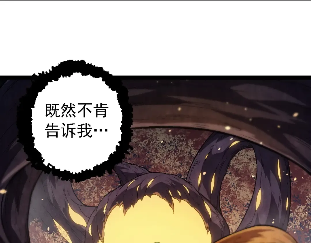 第213话 谈判 第103页