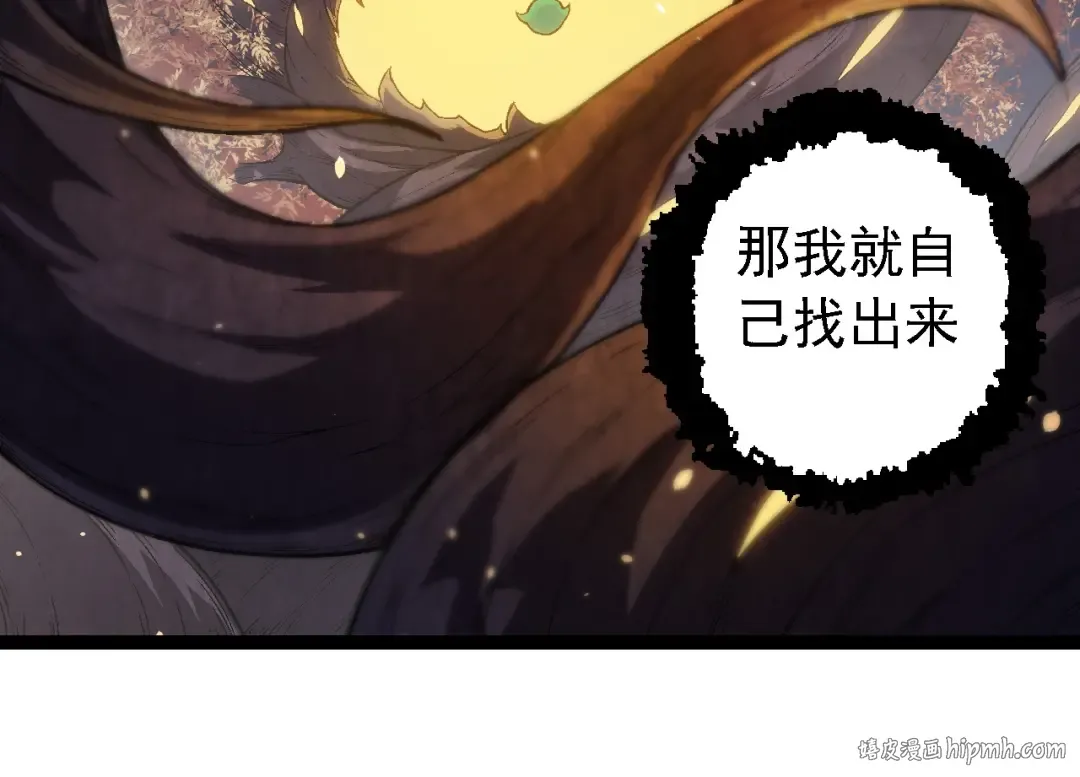 第213话 谈判 第104页