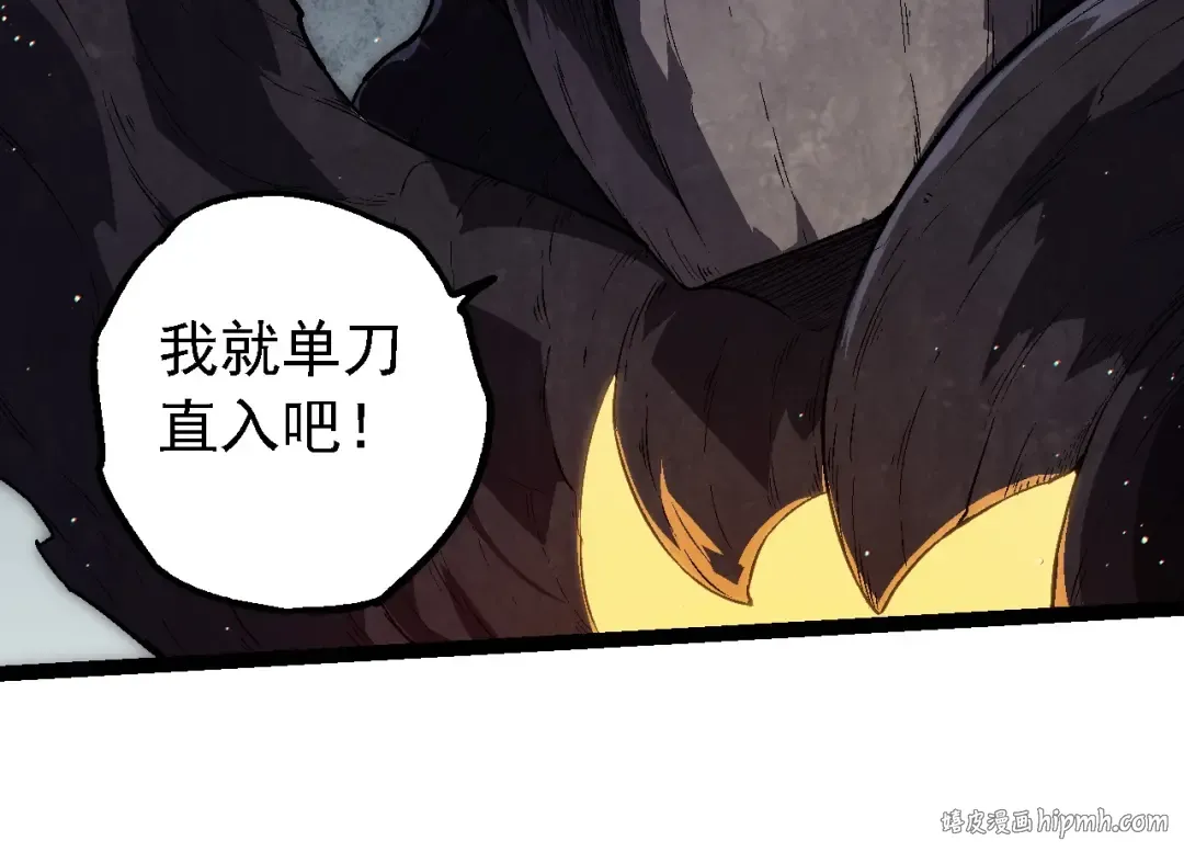 第213话 谈判 第24页