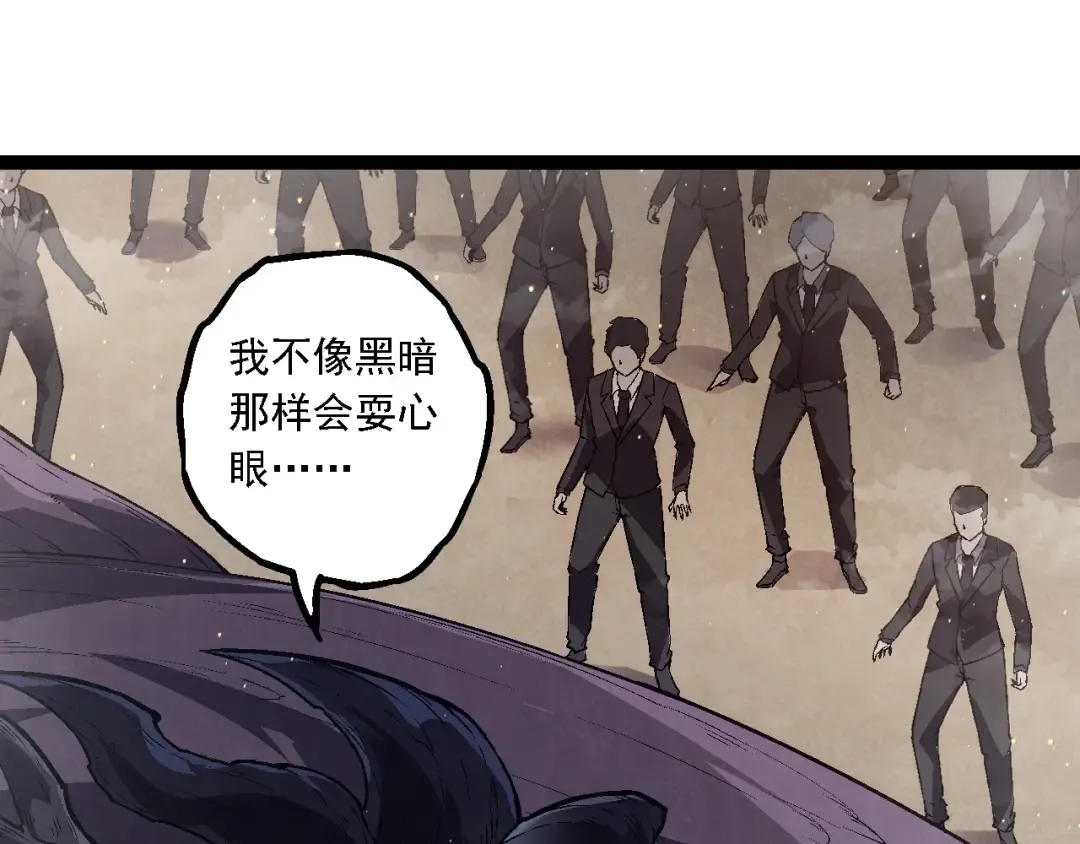 第213话 谈判 第25页