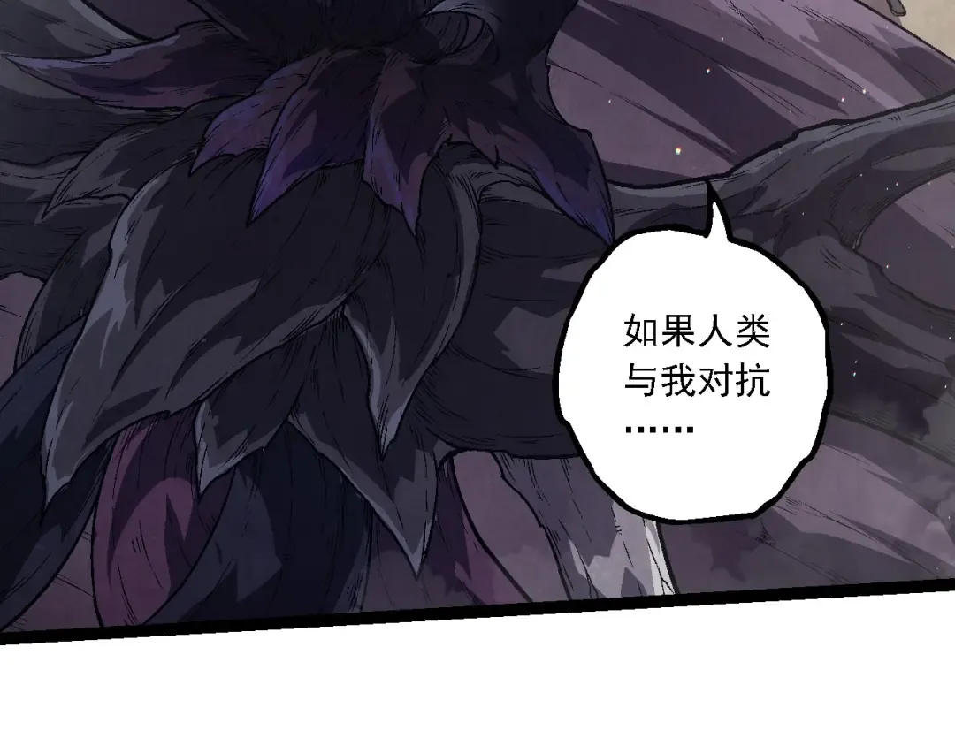 第213话 谈判 第26页