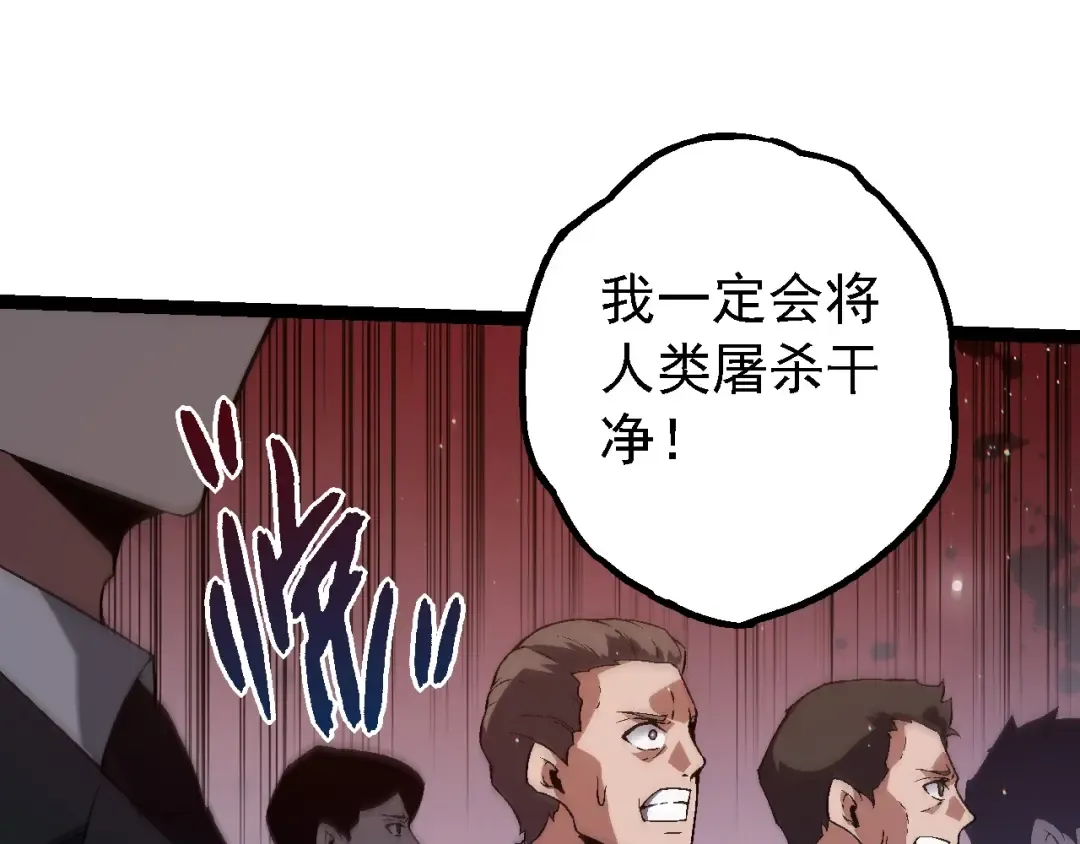第213话 谈判 第27页