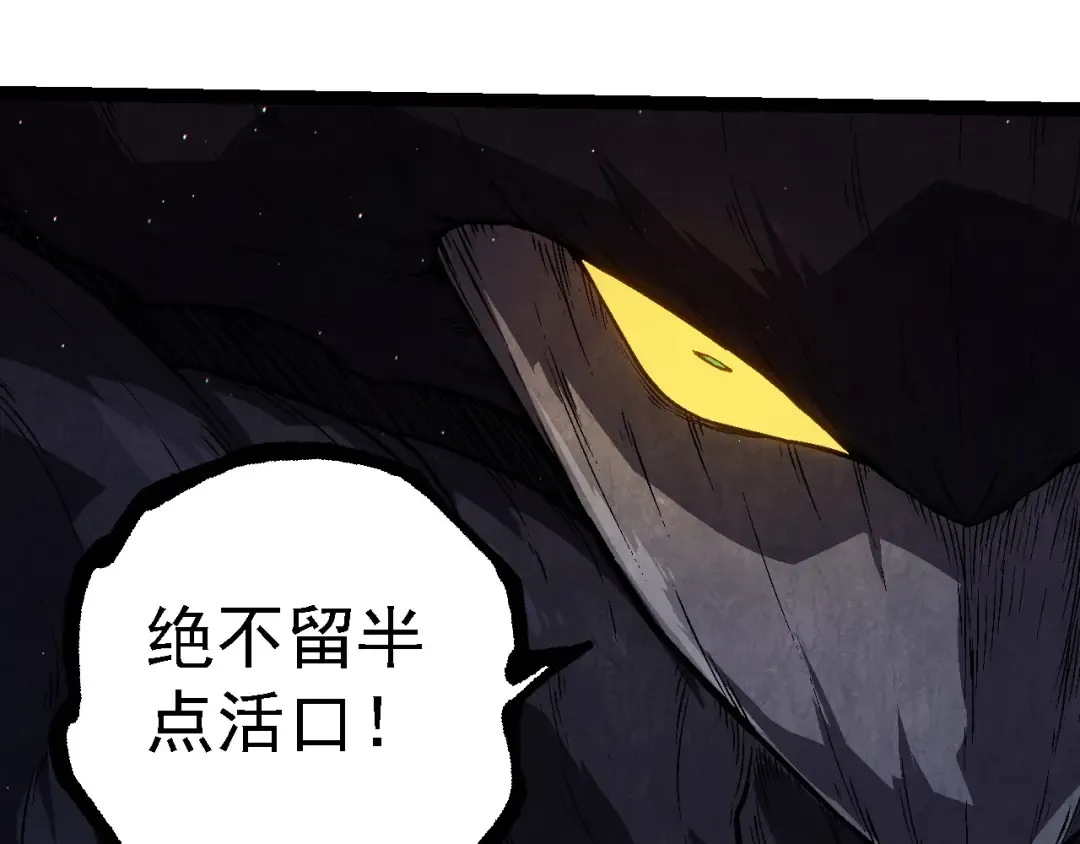 第213话 谈判 第29页