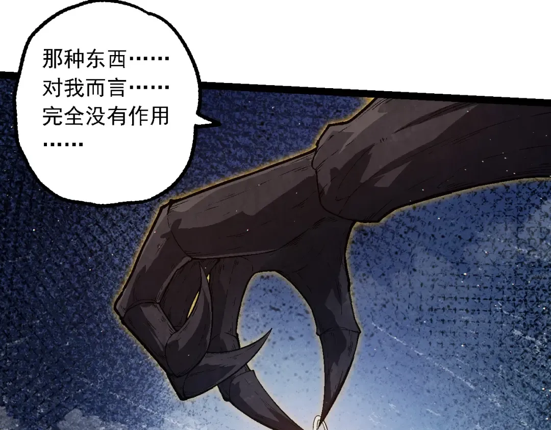 第213话 谈判 第20页