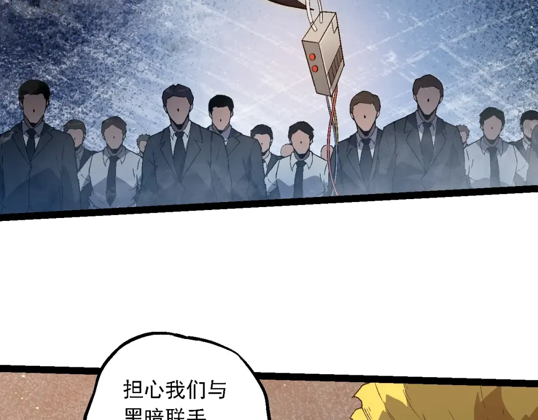第213话 谈判 第21页