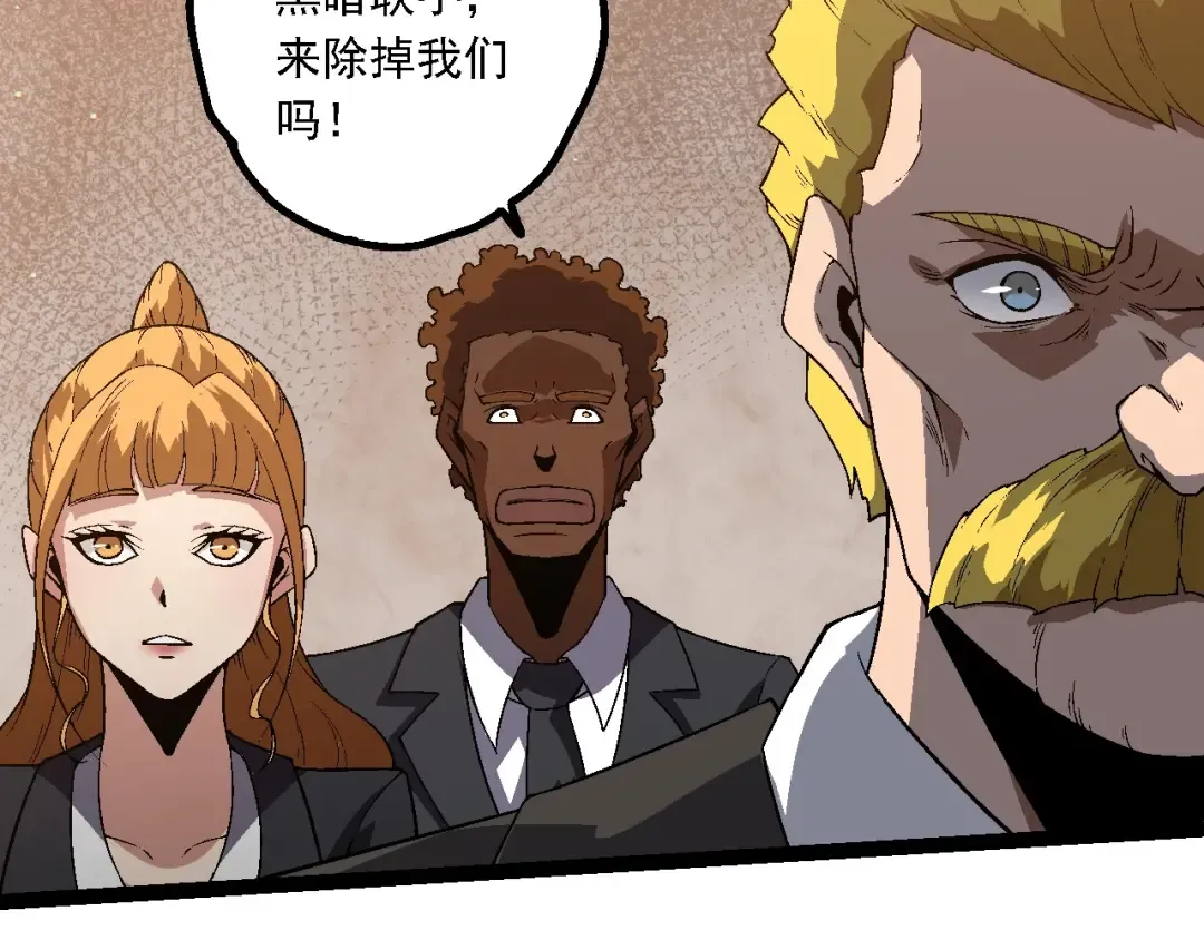 第213话 谈判 第22页