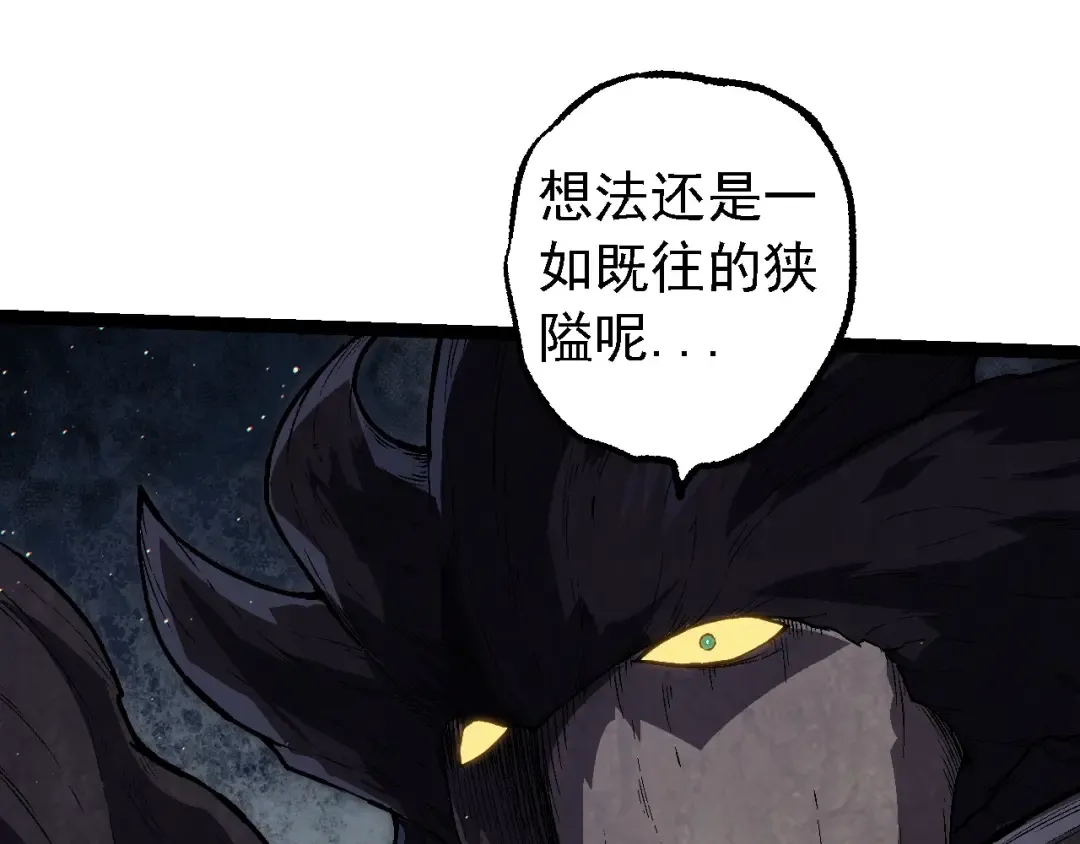 第213话 谈判 第23页