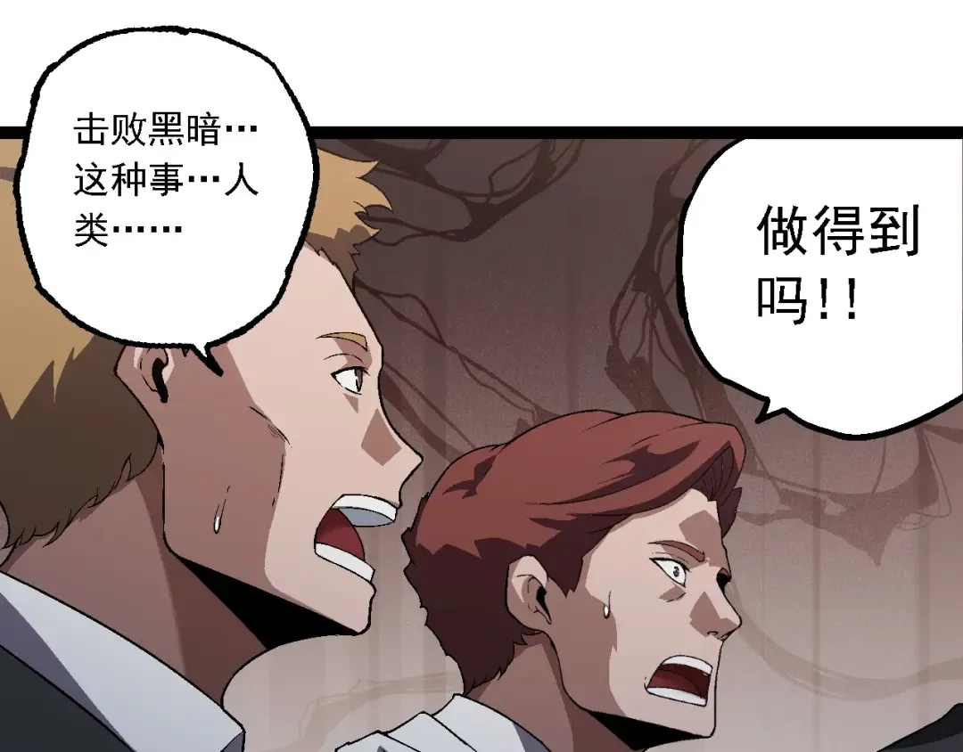 第213话 谈判 第35页