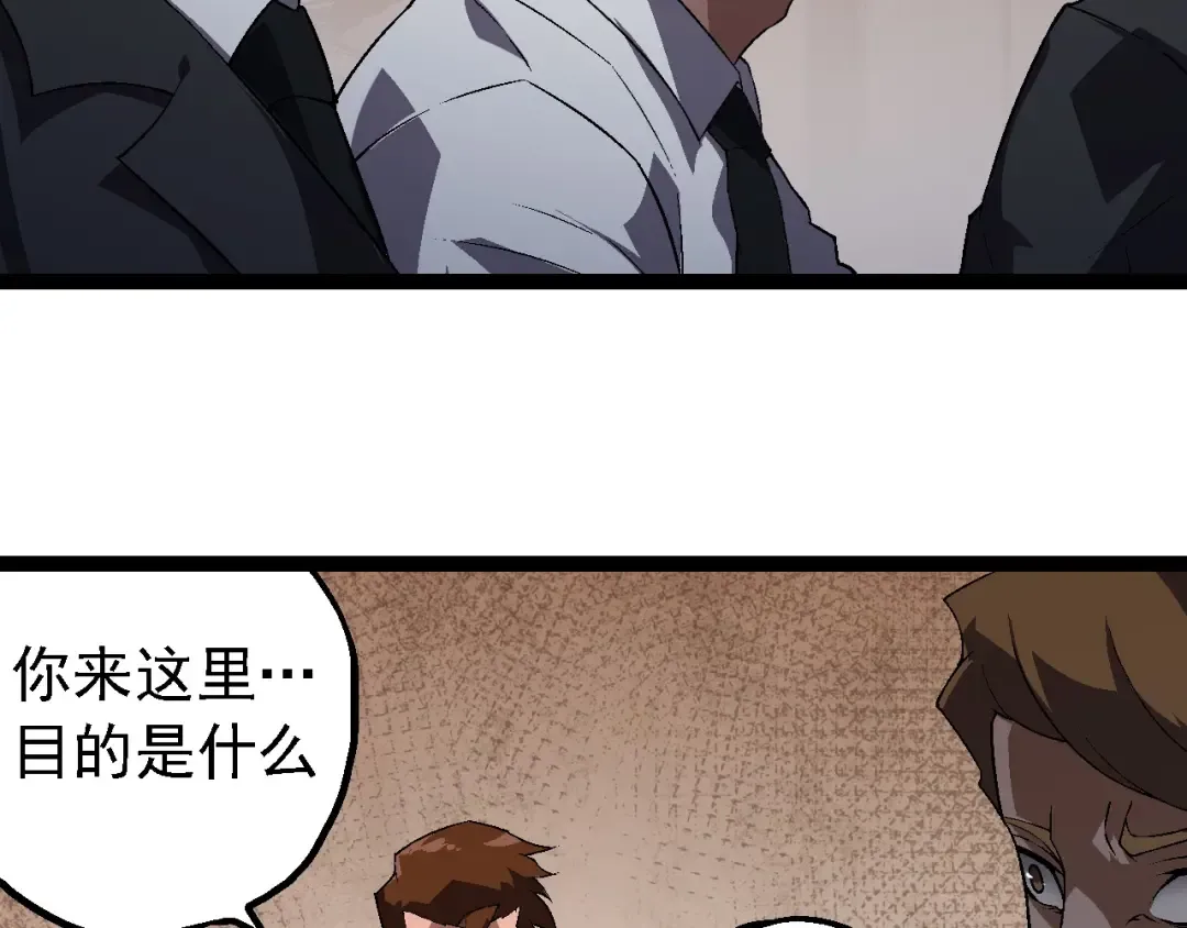 第213话 谈判 第36页