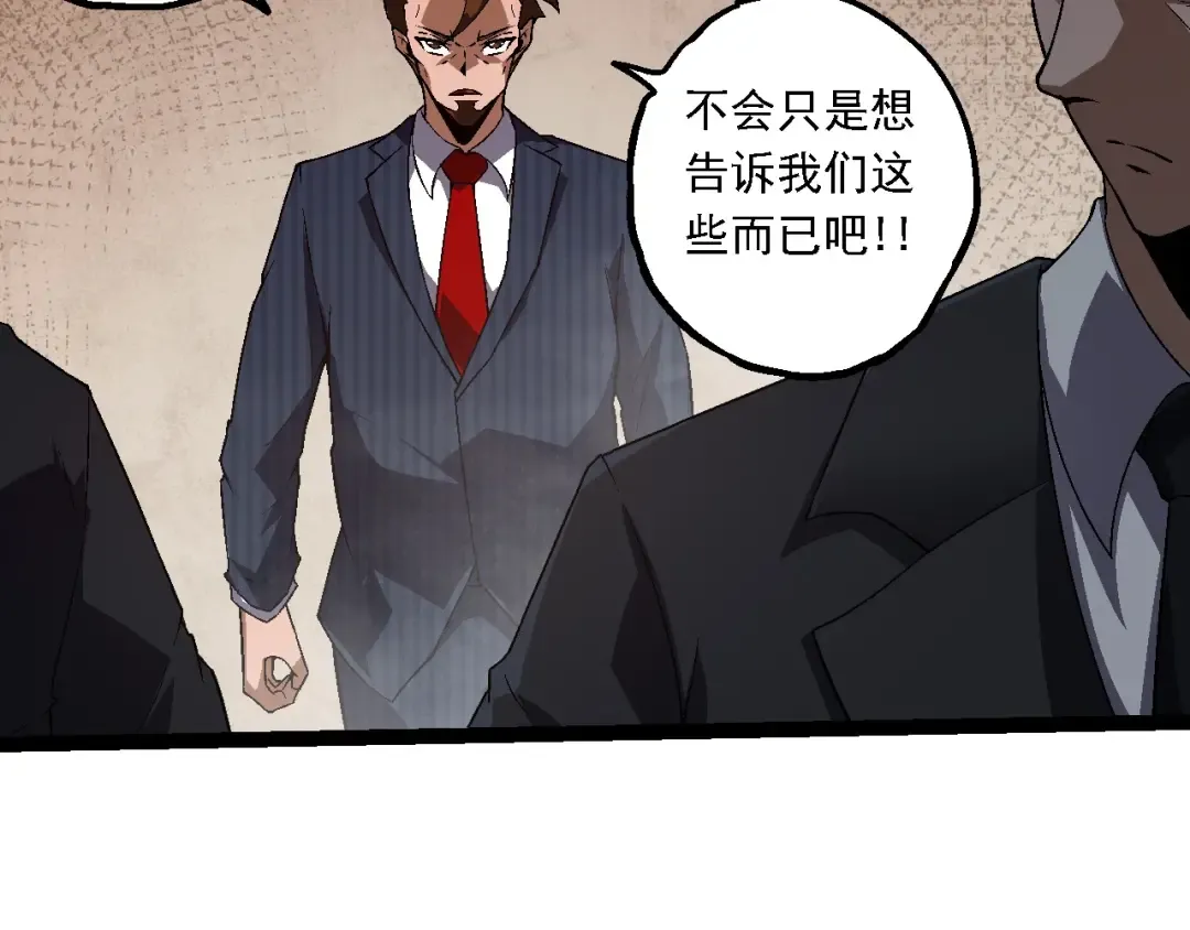 第213话 谈判 第37页