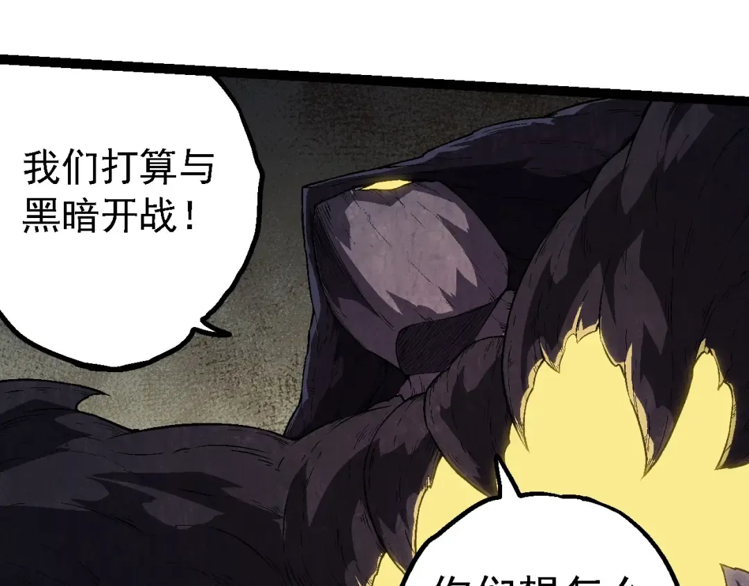 第213话 谈判 第38页