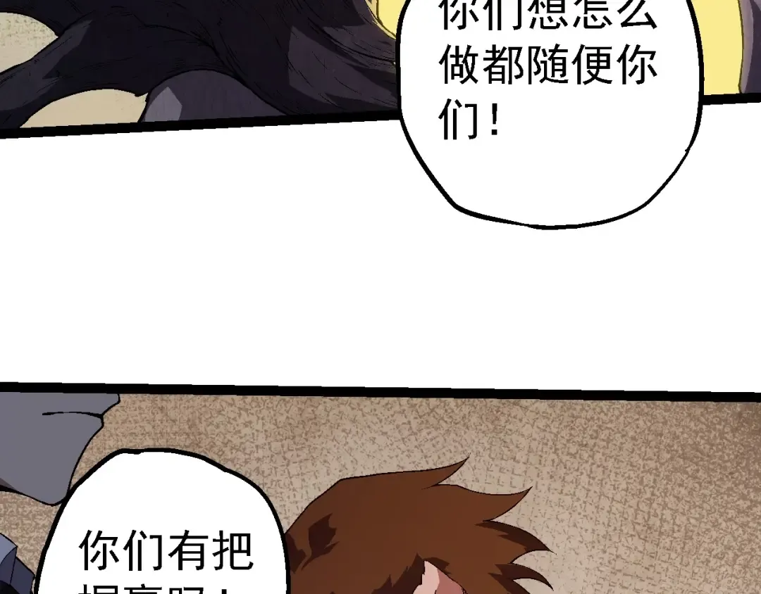 第213话 谈判 第39页