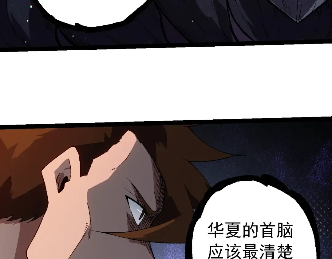 第213话 谈判 第30页