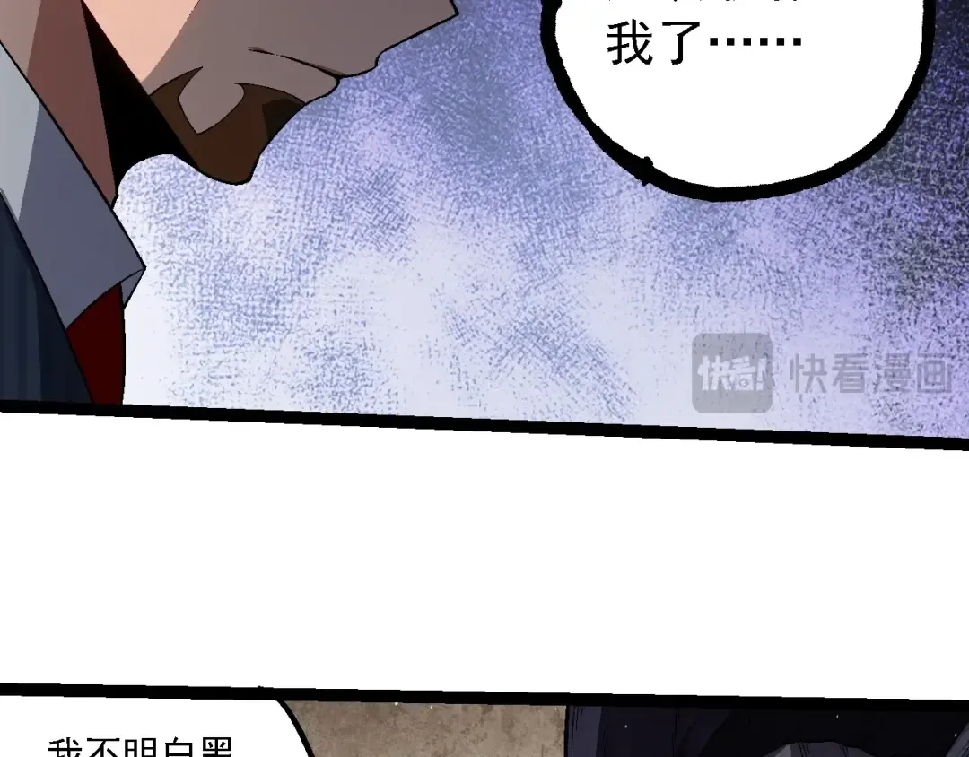 第213话 谈判 第31页