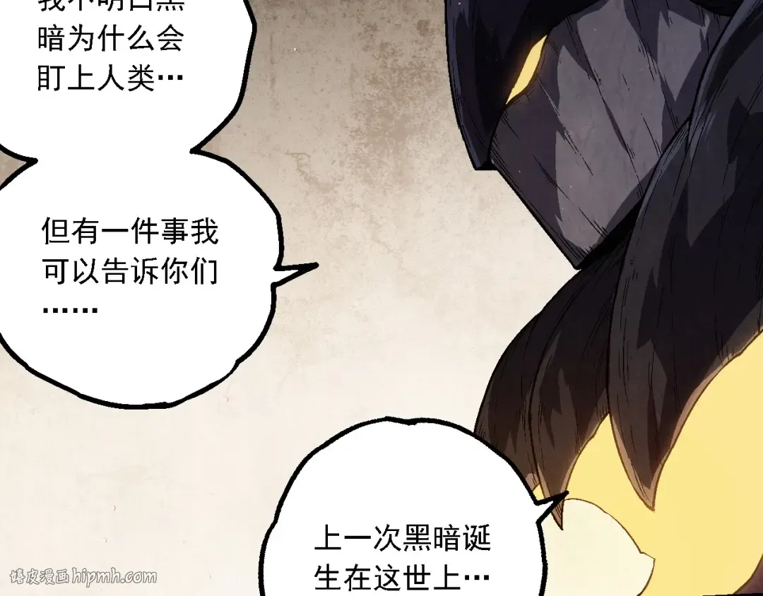 第213话 谈判 第32页