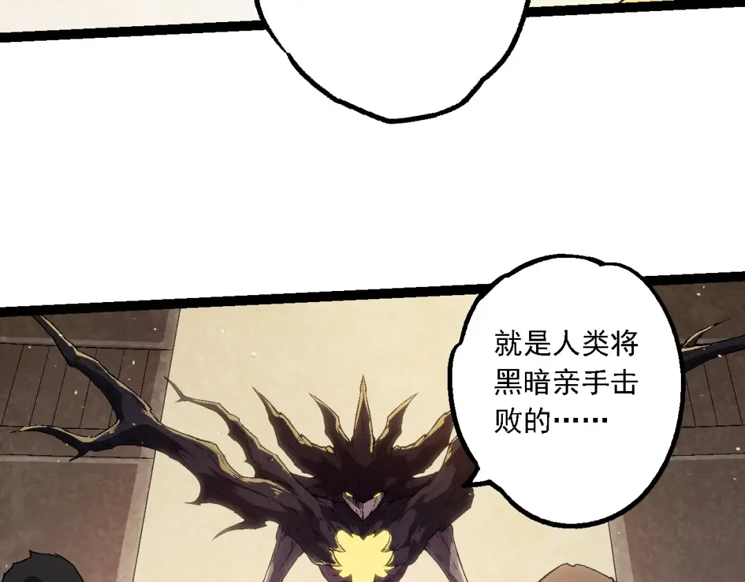第213话 谈判 第33页