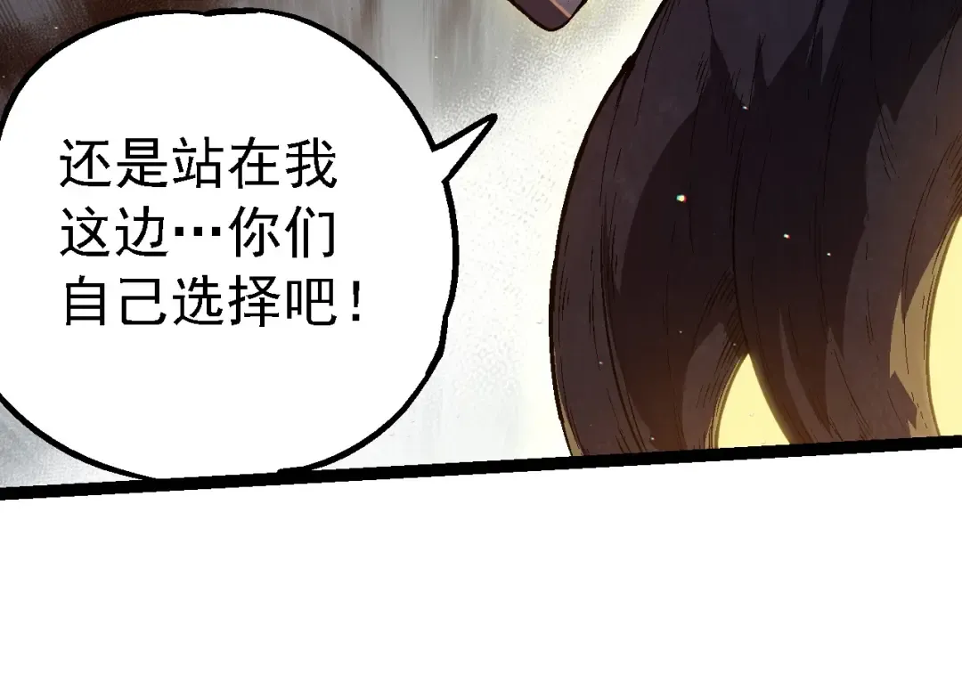 第213话 谈判 第44页