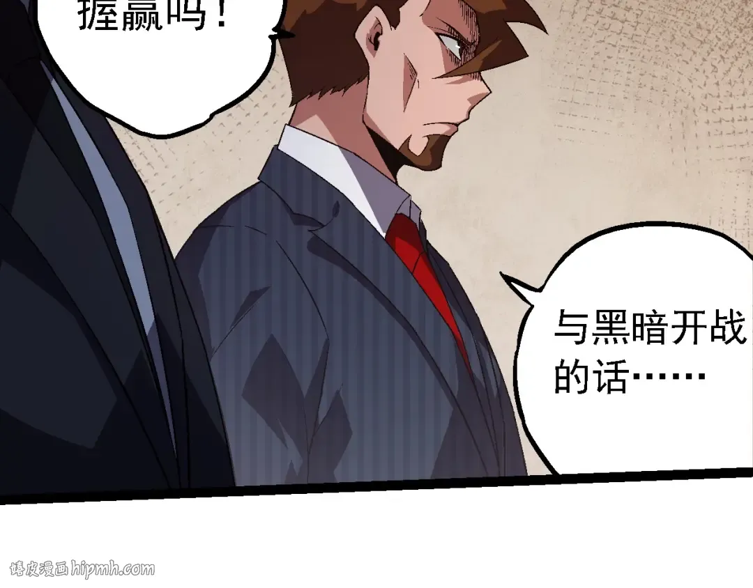 第213话 谈判 第40页