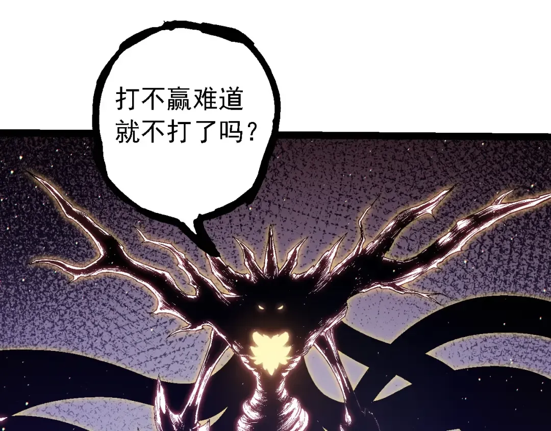 第213话 谈判 第41页