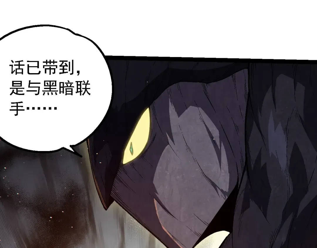 第213话 谈判 第43页