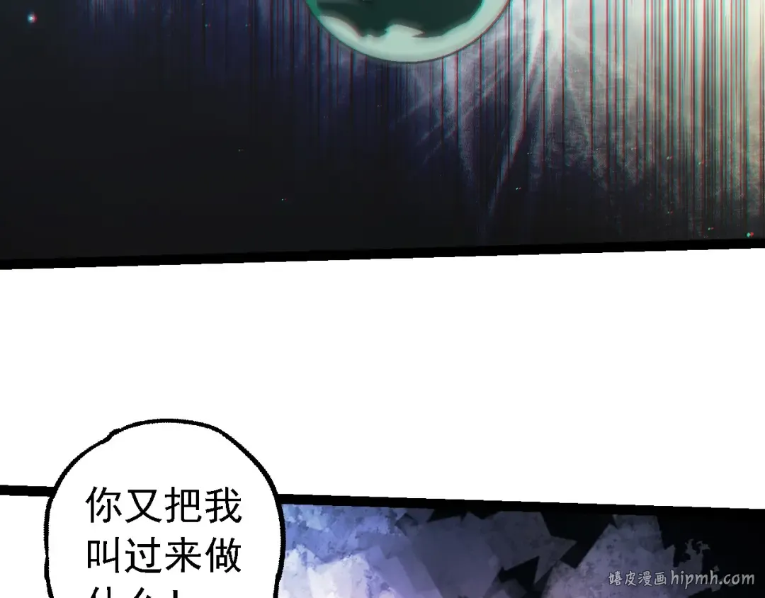 第213话 谈判 第56页
