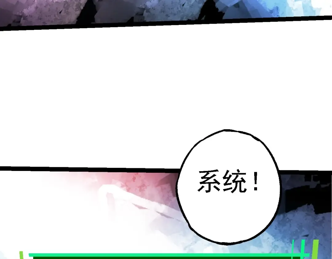 第213话 谈判 第58页