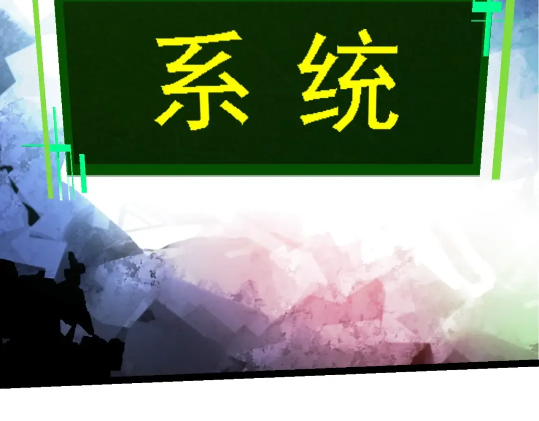 第213话 谈判 第59页