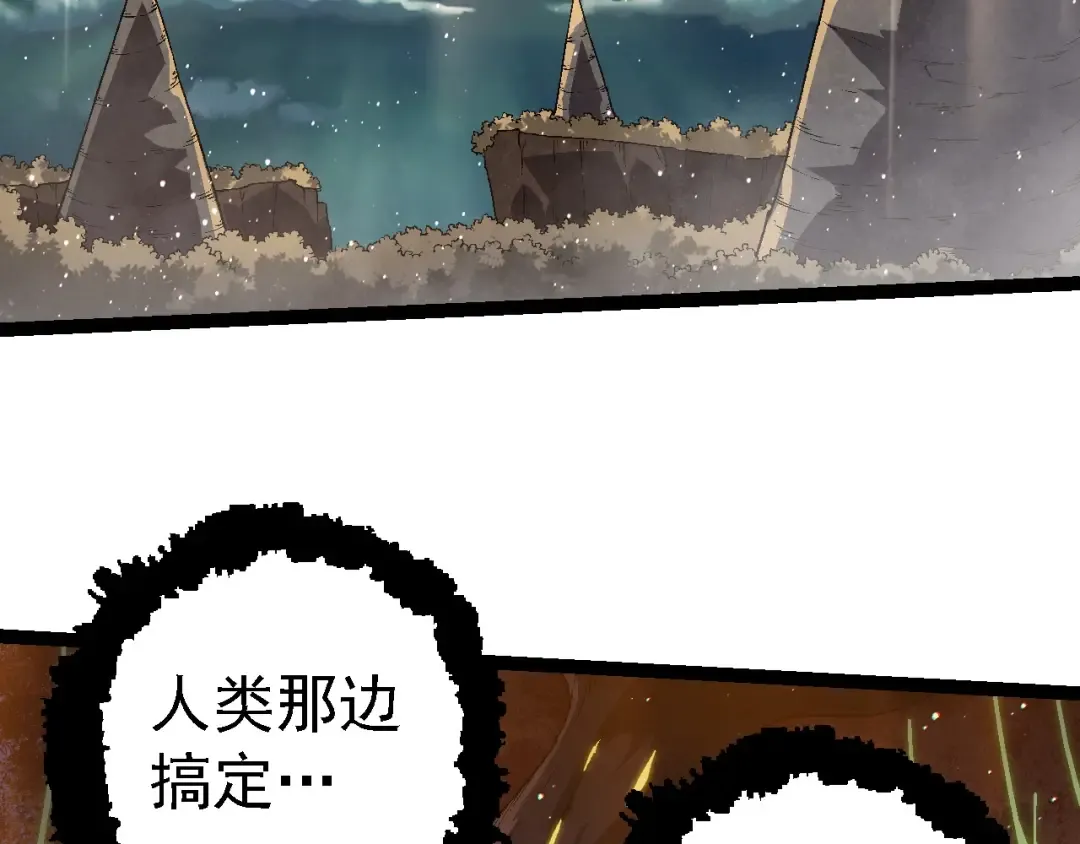 第213话 谈判 第51页