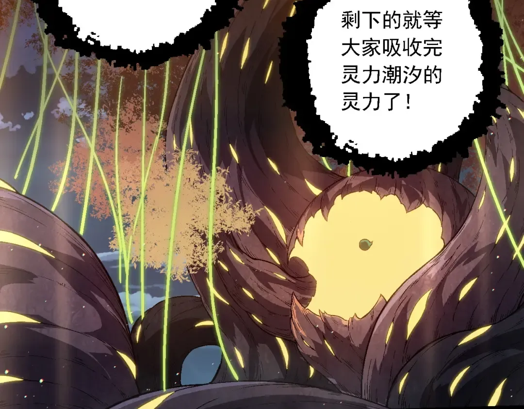 第213话 谈判 第52页