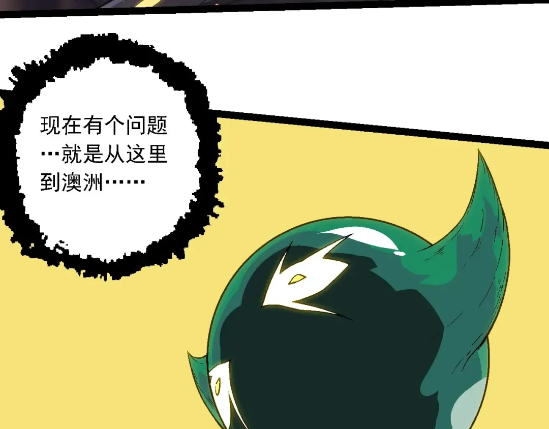 第213话 谈判 第53页