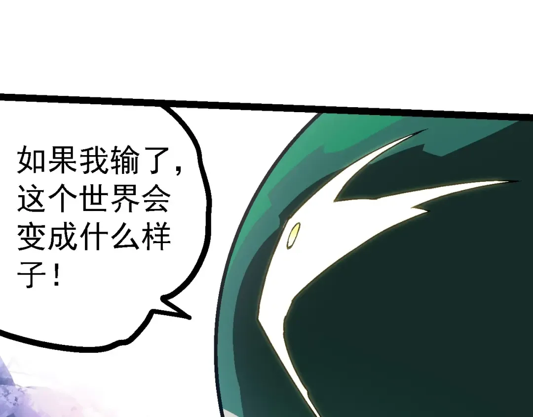 第213话 谈判 第65页