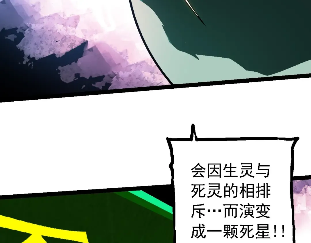 第213话 谈判 第66页