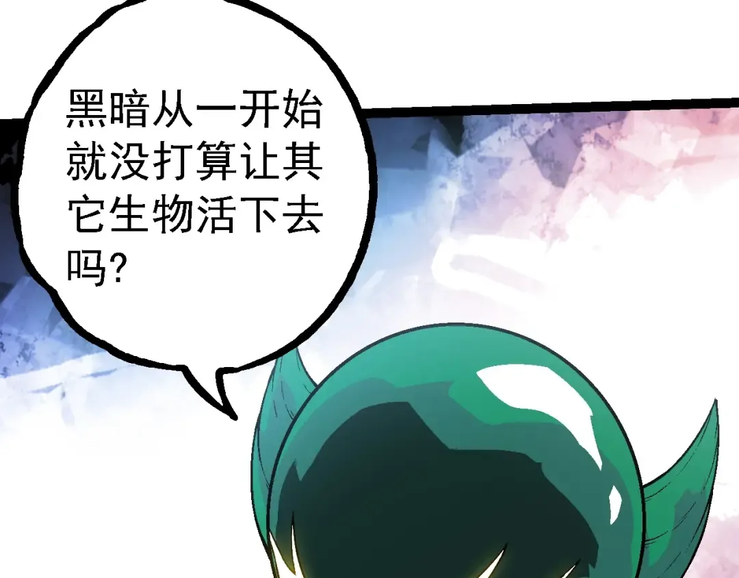 第213话 谈判 第68页