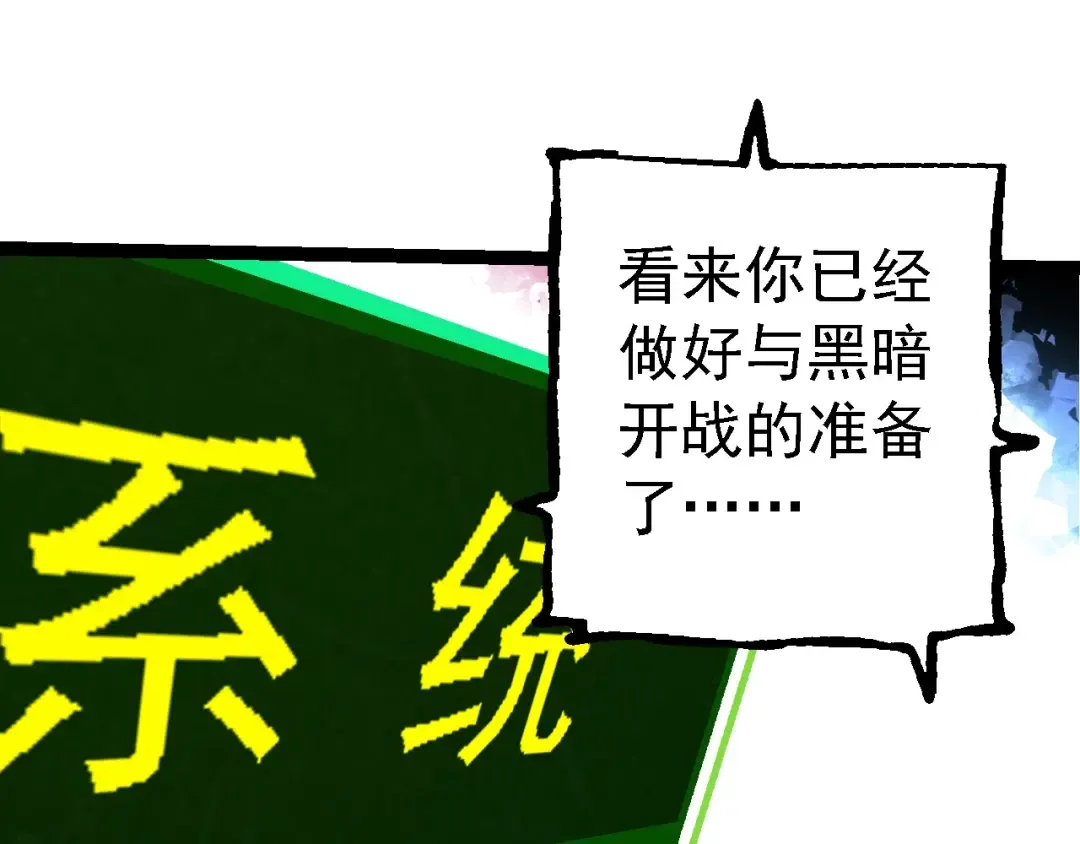 第213话 谈判 第60页