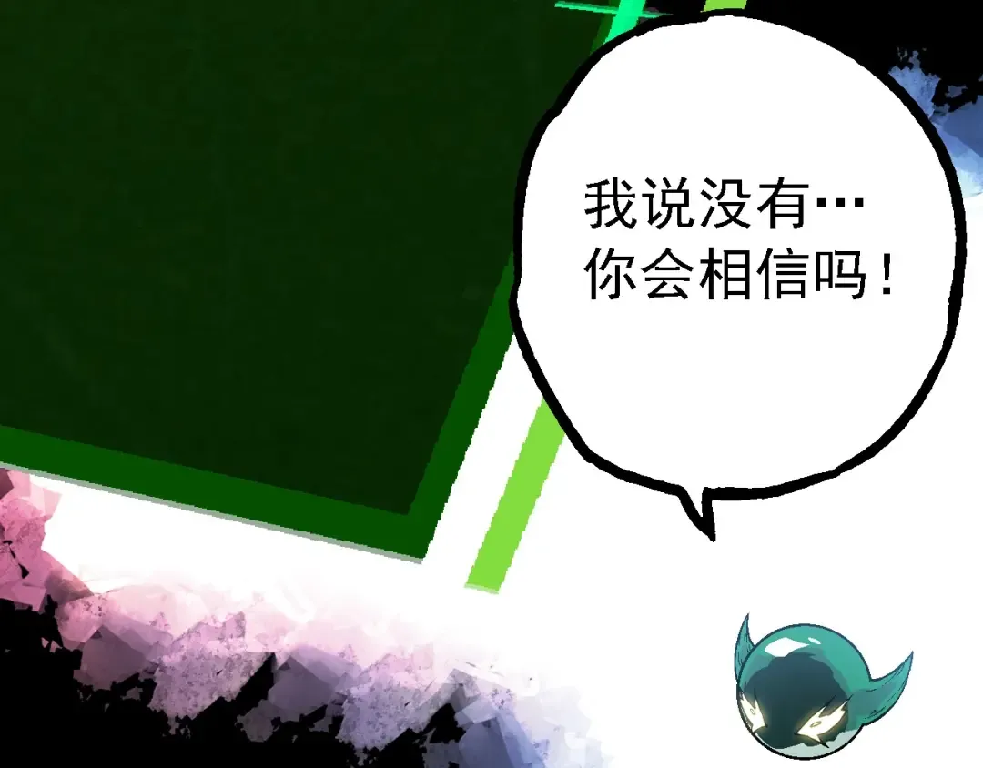 第213话 谈判 第62页