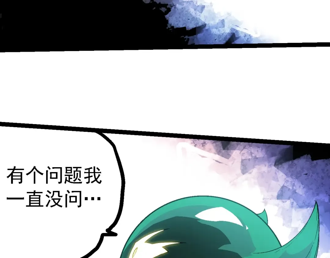第213话 谈判 第63页