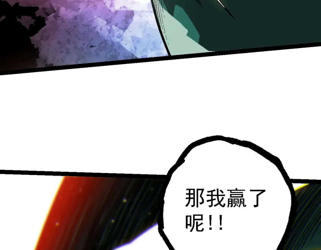 第213话 谈判 第76页